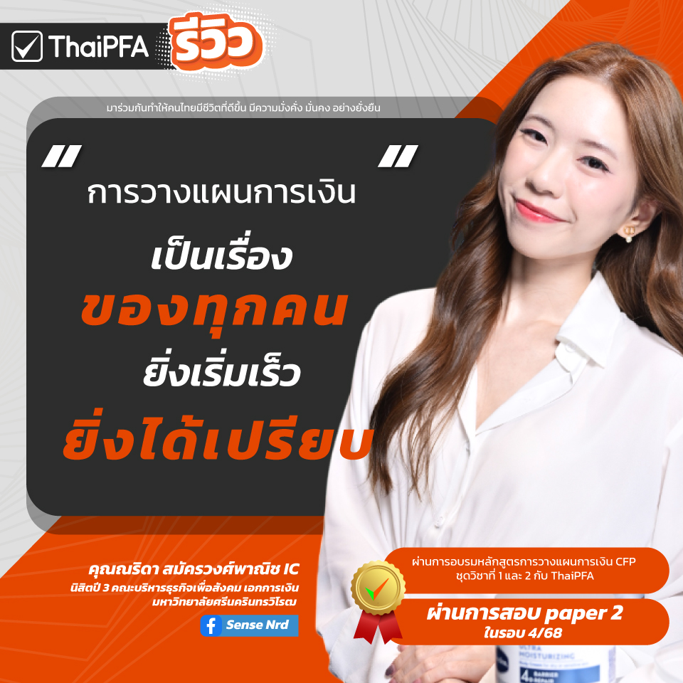 ณณริดา สมัครวงศ์พาณิช 