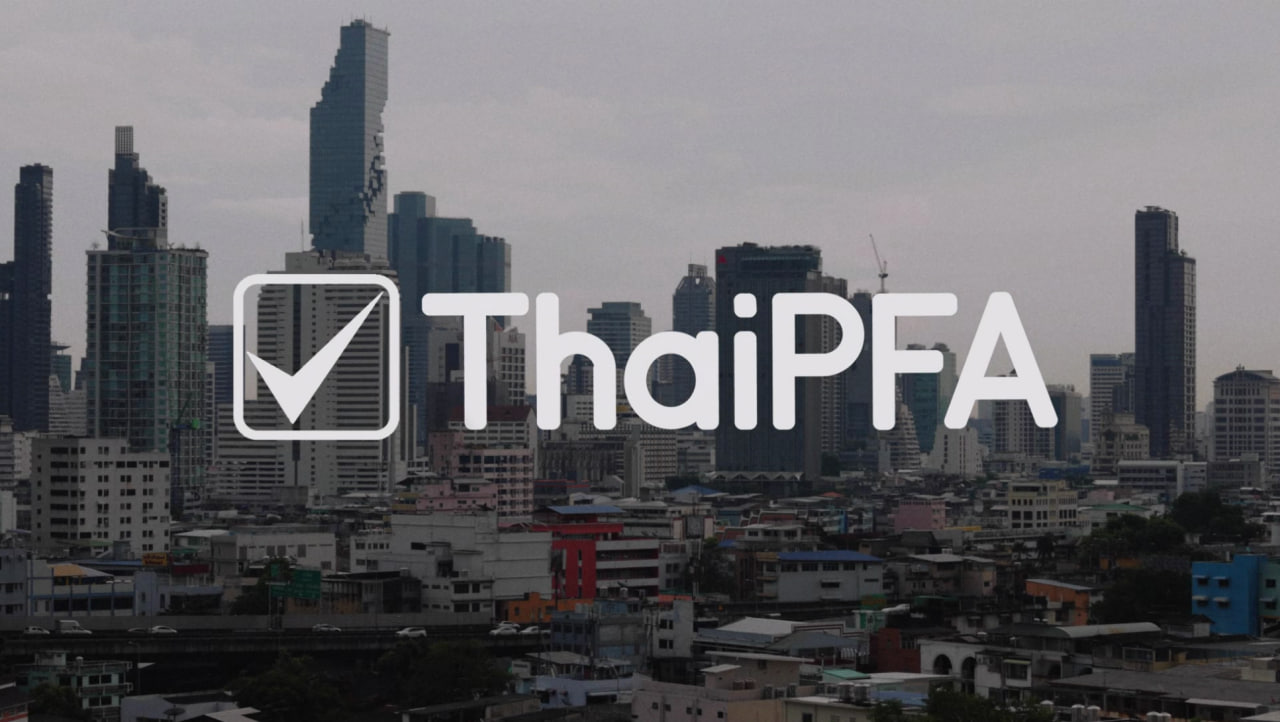 อบรมCFP ต้อง ThaiPFA