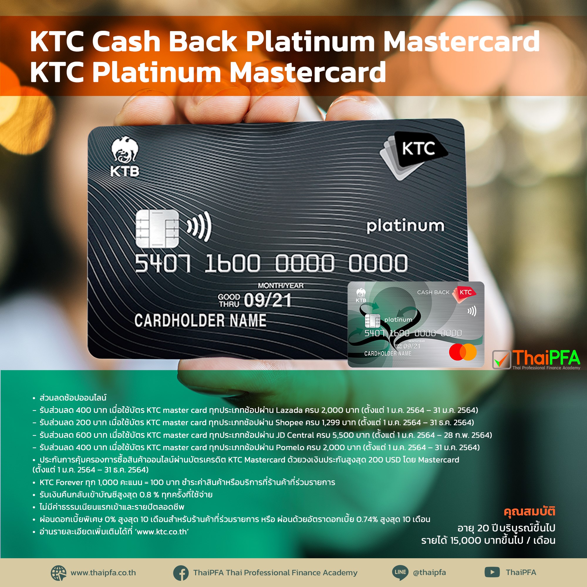 KTC Cash Back Platinum Mastercard/ KTC Platinum Mastercard บัตรเครดิต